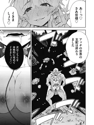 [テツナ] 異世界転移!ゴブリンに孕み袋として犯される日々_176