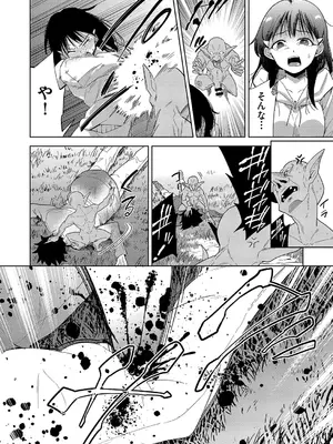 [テツナ] 異世界転移!ゴブリンに孕み袋として犯される日々_059