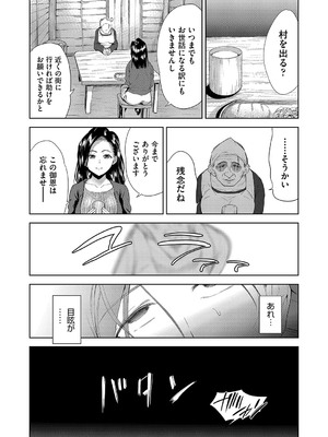[テツナ] 異世界転移!ゴブリンに孕み袋として犯される日々_089