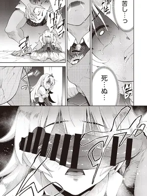 [テツナ] 異世界転移!ゴブリンに孕み袋として犯される日々_118