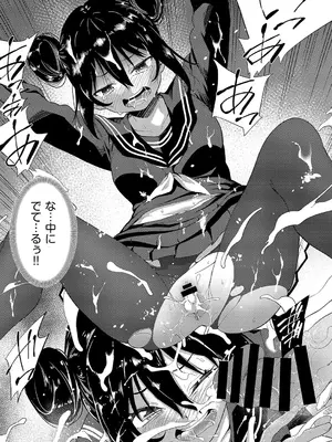[テツナ] 異世界転移!ゴブリンに孕み袋として犯される日々_018