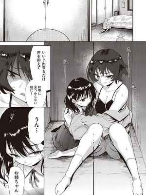 [テツナ] 異世界転移!ゴブリンに孕み袋として犯される日々_136
