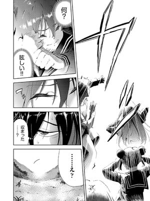 [テツナ] 異世界転移!ゴブリンに孕み袋として犯される日々_005