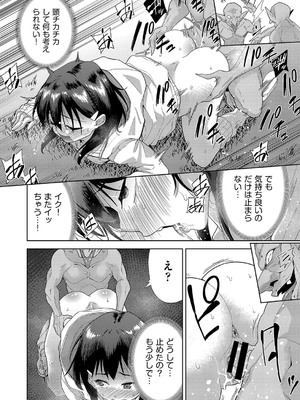 [テツナ] 異世界転移!ゴブリンに孕み袋として犯される日々_073