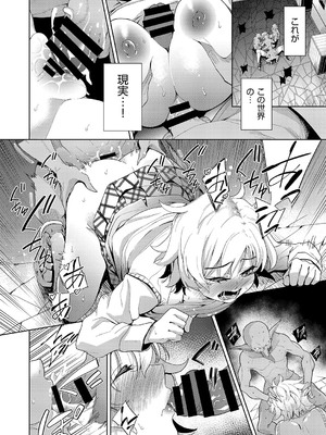 [テツナ] 異世界転移!ゴブリンに孕み袋として犯される日々_043