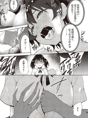 [テツナ] 異世界転移!ゴブリンに孕み袋として犯される日々_142