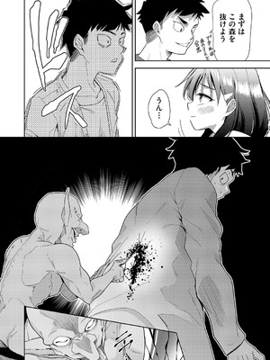 [テツナ] 異世界転移!ゴブリンに孕み袋として犯される日々_057