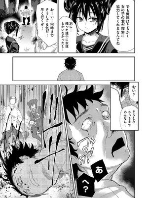 [テツナ] 異世界転移!ゴブリンに孕み袋として犯される日々_008