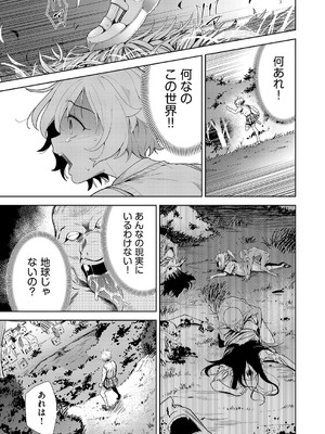 [テツナ] 異世界転移!ゴブリンに孕み袋として犯される日々_036