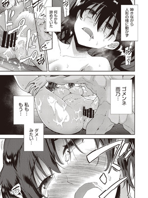 [テツナ] 異世界転移!ゴブリンに孕み袋として犯される日々_154