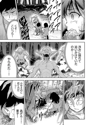 [テツナ] 異世界転移!ゴブリンに孕み袋として犯される日々_058