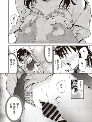 [テツナ] 異世界転移!ゴブリンに孕み袋として犯される日々_143