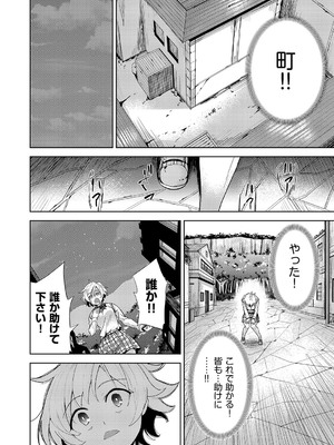 [テツナ] 異世界転移!ゴブリンに孕み袋として犯される日々_037