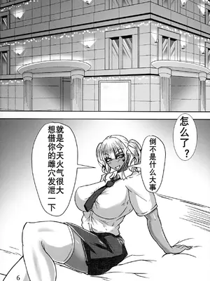 [黒杜屋 (黒田クロ)] ふたなりママがふたなりJKとキメセクする本｜扶她妈妈X扶她JK [K记翻译]_07