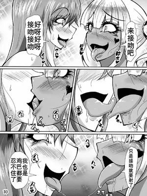 [黒杜屋 (黒田クロ)] ふたなりママがふたなりJKとキメセクする本｜扶她妈妈X扶她JK [K记翻译]_11