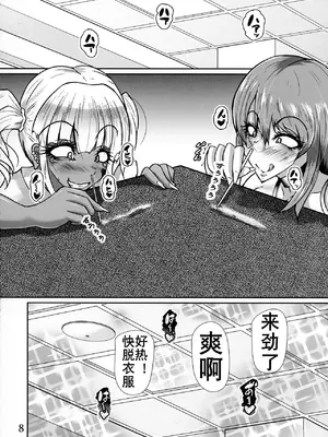 [黒杜屋 (黒田クロ)] ふたなりママがふたなりJKとキメセクする本｜扶她妈妈X扶她JK [K记翻译]_09