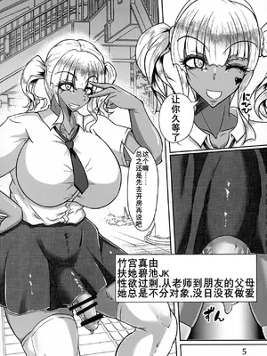 [黒杜屋 (黒田クロ)] ふたなりママがふたなりJKとキメセクする本｜扶她妈妈X扶她JK [K记翻译]_06