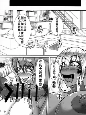 [黒杜屋 (黒田クロ)] ふたなりママがふたなりJKとキメセクする本｜扶她妈妈X扶她JK [K记翻译]_15