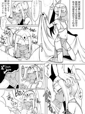 [あぼかど茶屋 (よこしま小石)] ワルイコアビーワカラセノミコン (Fate／Grand Order) [DL版]_12