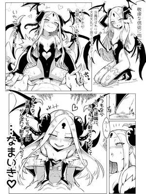 [あぼかど茶屋 (よこしま小石)] ワルイコアビーワカラセノミコン (Fate／Grand Order) [DL版]_16