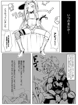 [あぼかど茶屋 (よこしま小石)] ワルイコアビーワカラセノミコン (Fate／Grand Order) [DL版]_06