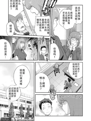 [琴義弓介] 楓子さんはLカップ淫パクト (純情デカメロン)｜和L罩杯枫子同学的淫乱关系 [茄某人个人汉化] [DL版]_049