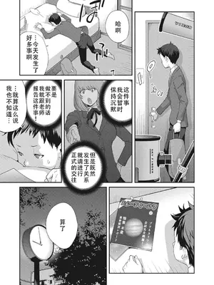 [琴義弓介] 楓子さんはLカップ淫パクト (純情デカメロン)｜和L罩杯枫子同学的淫乱关系 [茄某人个人汉化] [DL版]_031