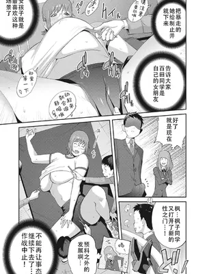 [琴義弓介] 楓子さんはLカップ淫パクト (純情デカメロン)｜和L罩杯枫子同学的淫乱关系 [茄某人个人汉化] [DL版]_055