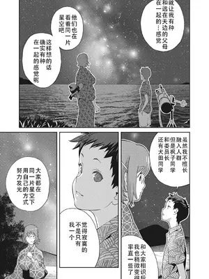[琴義弓介] 楓子さんはLカップ淫パクト (純情デカメロン)｜和L罩杯枫子同学的淫乱关系 [茄某人个人汉化] [DL版]_093