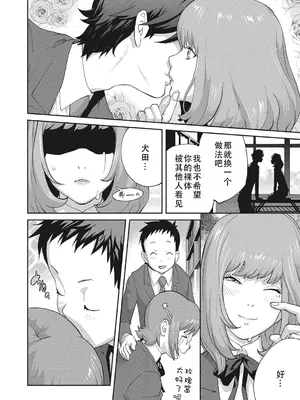 [琴義弓介] 楓子さんはLカップ淫パクト (純情デカメロン)｜和L罩杯枫子同学的淫乱关系 [茄某人个人汉化] [DL版]_078