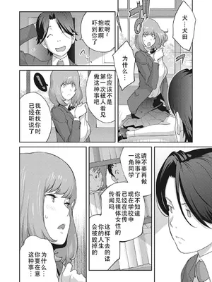 [琴義弓介] 楓子さんはLカップ淫パクト (純情デカメロン)｜和L罩杯枫子同学的淫乱关系 [茄某人个人汉化] [DL版]_076
