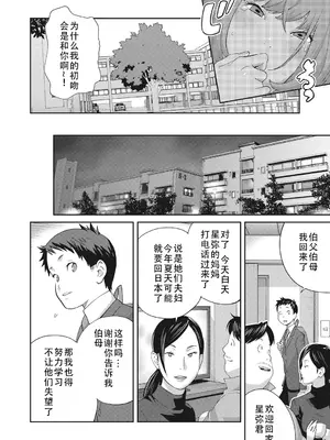 [琴義弓介] 楓子さんはLカップ淫パクト (純情デカメロン)｜和L罩杯枫子同学的淫乱关系 [茄某人个人汉化] [DL版]_030