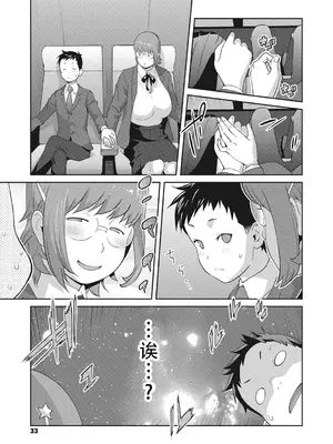 [琴義弓介] 楓子さんはLカップ淫パクト (純情デカメロン)｜和L罩杯枫子同学的淫乱关系 [茄某人个人汉化] [DL版]_035