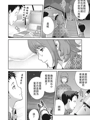 [琴義弓介] 楓子さんはLカップ淫パクト (純情デカメロン)｜和L罩杯枫子同学的淫乱关系 [茄某人个人汉化] [DL版]_092