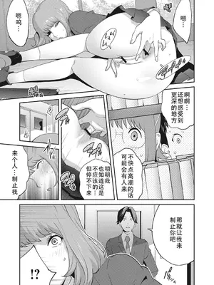 [琴義弓介] 楓子さんはLカップ淫パクト (純情デカメロン)｜和L罩杯枫子同学的淫乱关系 [茄某人个人汉化] [DL版]_075