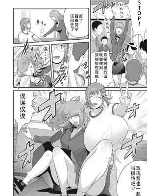 [琴義弓介] 楓子さんはLカップ淫パクト (純情デカメロン)｜和L罩杯枫子同学的淫乱关系 [茄某人个人汉化] [DL版]_056