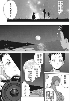 [琴義弓介] 楓子さんはLカップ淫パクト (純情デカメロン)｜和L罩杯枫子同学的淫乱关系 [茄某人个人汉化] [DL版]_095