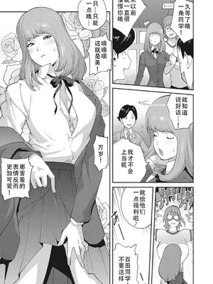 [琴義弓介] 楓子さんはLカップ淫パクト (純情デカメロン)｜和L罩杯枫子同学的淫乱关系 [茄某人个人汉化] [DL版]_057