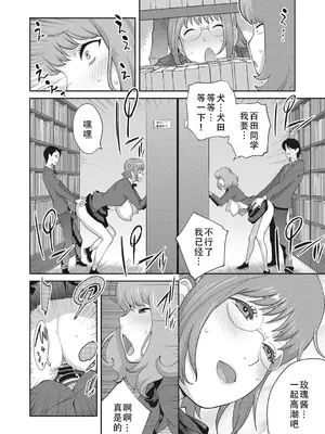 [琴義弓介] 楓子さんはLカップ淫パクト (純情デカメロン)｜和L罩杯枫子同学的淫乱关系 [茄某人个人汉化] [DL版]_084