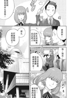 [琴義弓介] 楓子さんはLカップ淫パクト (純情デカメロン)｜和L罩杯枫子同学的淫乱关系 [茄某人个人汉化] [DL版]_033