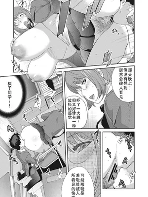 [琴義弓介] 楓子さんはLカップ淫パクト (純情デカメロン)｜和L罩杯枫子同学的淫乱关系 [茄某人个人汉化] [DL版]_017