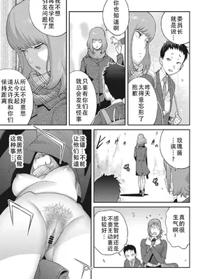 [琴義弓介] 楓子さんはLカップ淫パクト (純情デカメロン)｜和L罩杯枫子同学的淫乱关系 [茄某人个人汉化] [DL版]_069