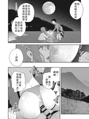 [琴義弓介] 楓子さんはLカップ淫パクト (純情デカメロン)｜和L罩杯枫子同学的淫乱关系 [茄某人个人汉化] [DL版]_098