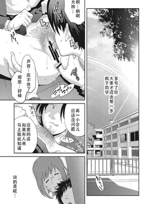 [琴義弓介] 楓子さんはLカップ淫パクト (純情デカメロン)｜和L罩杯枫子同学的淫乱关系 [茄某人个人汉化] [DL版]_079
