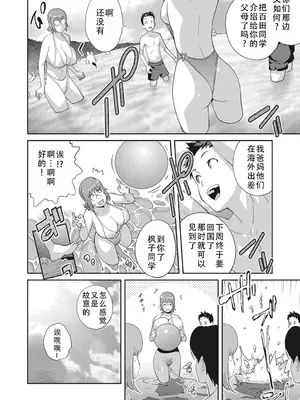 [琴義弓介] 楓子さんはLカップ淫パクト (純情デカメロン)｜和L罩杯枫子同学的淫乱关系 [茄某人个人汉化] [DL版]_090