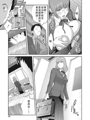 [琴義弓介] 楓子さんはLカップ淫パクト (純情デカメロン)｜和L罩杯枫子同学的淫乱关系 [茄某人个人汉化] [DL版]_073