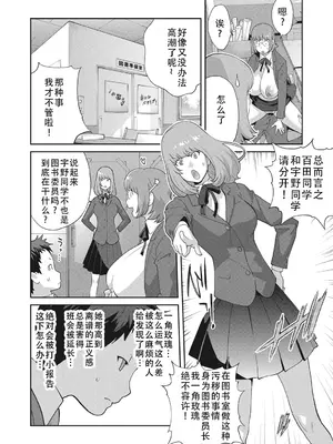 [琴義弓介] 楓子さんはLカップ淫パクト (純情デカメロン)｜和L罩杯枫子同学的淫乱关系 [茄某人个人汉化] [DL版]_028
