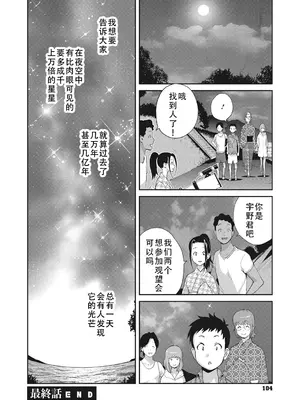 [琴義弓介] 楓子さんはLカップ淫パクト (純情デカメロン)｜和L罩杯枫子同学的淫乱关系 [茄某人个人汉化] [DL版]_106