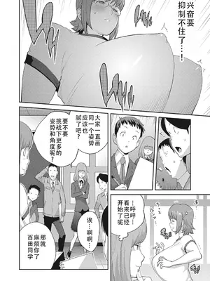 [琴義弓介] 楓子さんはLカップ淫パクト (純情デカメロン)｜和L罩杯枫子同学的淫乱关系 [茄某人个人汉化] [DL版]_052