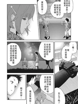 [琴義弓介] 楓子さんはLカップ淫パクト (純情デカメロン)｜和L罩杯枫子同学的淫乱关系 [茄某人个人汉化] [DL版]_094
